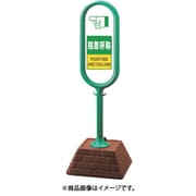 874-662GR [＃サインポスト（緑）両面指差呼称]
