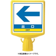 874-811B [コーンサイントップ2 出口左矢印片面]