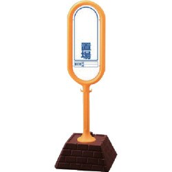 874-922YE [＃サインポスト（黄）両面 置場 450×450×1300]