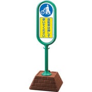 874-972GR [＃サインポスト（緑）両面 自転車は・・・]