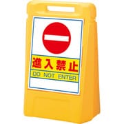 888-021YE [＃サインボックス 進入禁止（片面）]