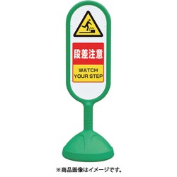 888-722BGR [＃サインキュート2（緑）両面段差注意]