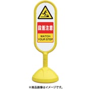 888-722BYE [＃サインキュート2（黄）両面段差注意]