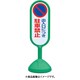 888-822BGR [♯サインキュート2（緑）両面 出入口につき]