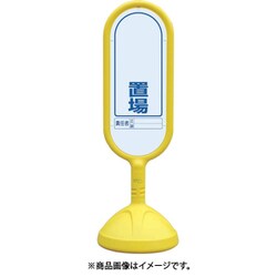888-922BYE [♯サインキュート2（黄）両面 置場]