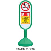 888-961BGR [♯サインキュート2（緑）片面 禁煙]