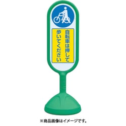888-971BGR [♯サインキュート2（緑）片面 自転車・・]