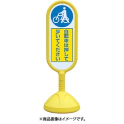 888-971BYE [♯サインキュート2（黄）片面 自転車・・]