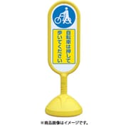 888-971BYE [♯サインキュート2（黄）片面 自転車・・]