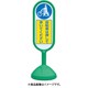 888-972BGR [♯サインキュート2（緑）両面 自転車・・]