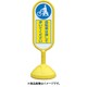 888-972BYE [♯サインキュート2（黄）両面 自転車・・]