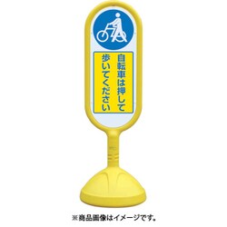 888-972BYE [♯サインキュート2（黄）両面 自転車・・]