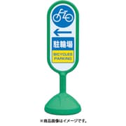 888-981BGR [♯サインキュート2（緑）片面左矢印駐輪場]