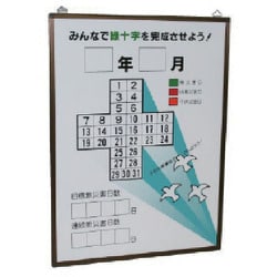 899-29 [緑十字カレンダーの板のみ カラー鉄板製・アルミ枠 600×450]
