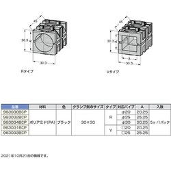 ヨドバシ.com - スガツネ工業 963001BCP [（210031284）パイプ