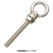 A-1709 [水本 K型ロングアイボルト（ミリネジ） 捻径M-12]