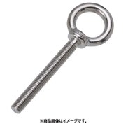 A-2375 [水本 ステンレス つば付ロングアイボルト（鍛造製）（ブネジ） 捻子径W-3/8]