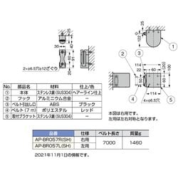 ヨドバシ.com - スガツネ工業 AP-BR057LSH [（290885005）AP-BR057L