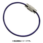 A-2954 [水本 キーワイヤーホルダー ワイヤー径1mm全長120mm パープル]