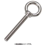 B-2369 [水本 ステンレス つば付きロングアイボルト（鍛造製）ミリネジ 捻径M-8]