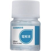 溶存酸素計用電解液（30ml） DOW-1000