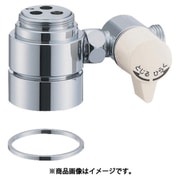 B98-1A [SANEI シングル混合栓用分岐アダプター]