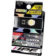 307R [ルームランプ用LEDバルブ 6000K 12V1.2W 100lm T10/13/16 1個入り]