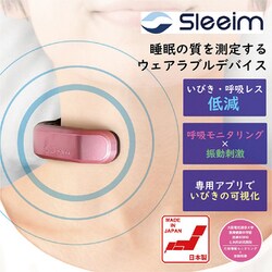 SWANSWAN Sleeim 睡眠状態測定＆いびき防止 SSS-100-S - ボディ 