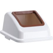 エコ分別カラーペールW45 蓋 茶オープン 一般ゴミ DS-194-611-4