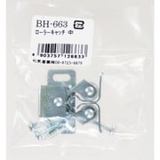 BH-663 [WAKI ローラーキャッチ 中]
