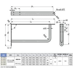 ヨドバシ.com - スガツネ工業 BY-400 [（120039293）ステンレス鋼製