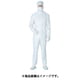 C1011W-5L [クリーンウェア 超静電クリーンスーツ C1011W ホワイト 5L]