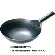 「鉄人」北京鍋 33cm(1.2mm厚) 029511033