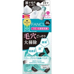 ヨドバシ.com - ファンケル FANCL ディープクリア 洗顔パウダー