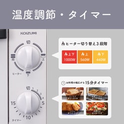 ヨドバシ.com - コイズミ KOIZUMI KOS1034H [オーブントースター