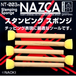 NT-003n NAZCAシリーズ スタンピングスポンジ 5本入 [プラモデル用品]