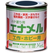 HP20F0-1/12 [ニッぺ 油性ハケ塗り用 エナメル 1/12L 紺]