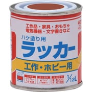 HPL060-1/12 [ニッぺ ハケ塗り用ラッカー 1/12L さび止め]