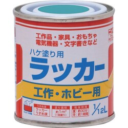 HPL0FS-1/12 [ニッぺ ハケ塗り用ラッカー 1/12L リバーブルー]