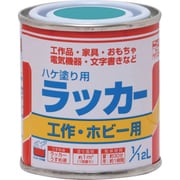 HPL0FS-1/12 [ニッぺ ハケ塗り用ラッカー 1/12L リバーブルー]