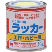 HPL0TA-1/12 [ニッぺ ハケ塗り用ラッカー 1/12L クリーム]