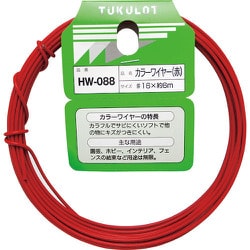 HW-088 [WAKI カラーワイヤー 赤 番手16 線径1.5～1.6mm 長さ6m]