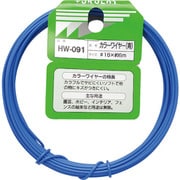 HW-091 [WAKI カラーワイヤー ブルー 番手16 線径1.5～1.6mm 長さ6m]