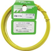 HW-115 [WAKI カラーワイヤー 黄 番手16 線径1.5～1.6mm 長さ6m]
