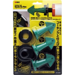 ICK-007 [WAKI ノズルFIXプラス]