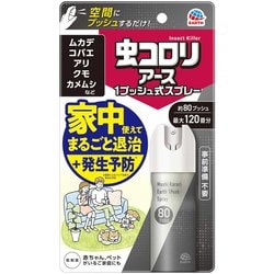 ヨドバシ.com - アース製薬 殺虫剤 虫コロリアース 1プッシュ式