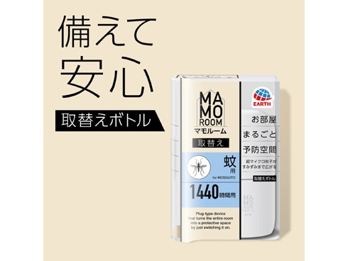 ヨドバシ.com - アース製薬 MAMOROOM（マモルーム） 蚊用 1440時間用
