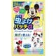 虫よけパッチα 虫除け 子供 シールタイプ ミッキー＆ミニー 24枚入 [携帯用虫よけシール]