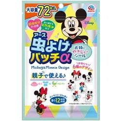 虫よけパッチα 虫除け 子供 シールタイプ ミッキー＆ミニー 72枚入 大容量 [携帯用虫よけシール]