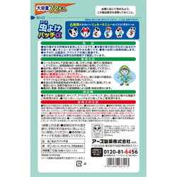 ヨドバシ.com - アース製薬 虫よけパッチα 虫除け 子供 シールタイプ